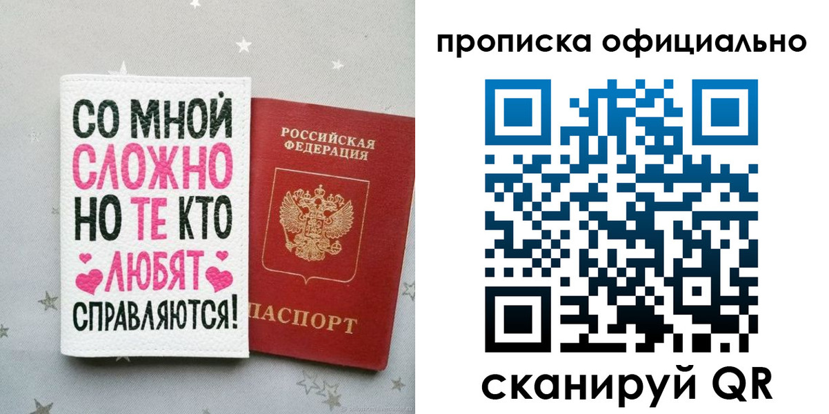 прописка ребенка в Киришах