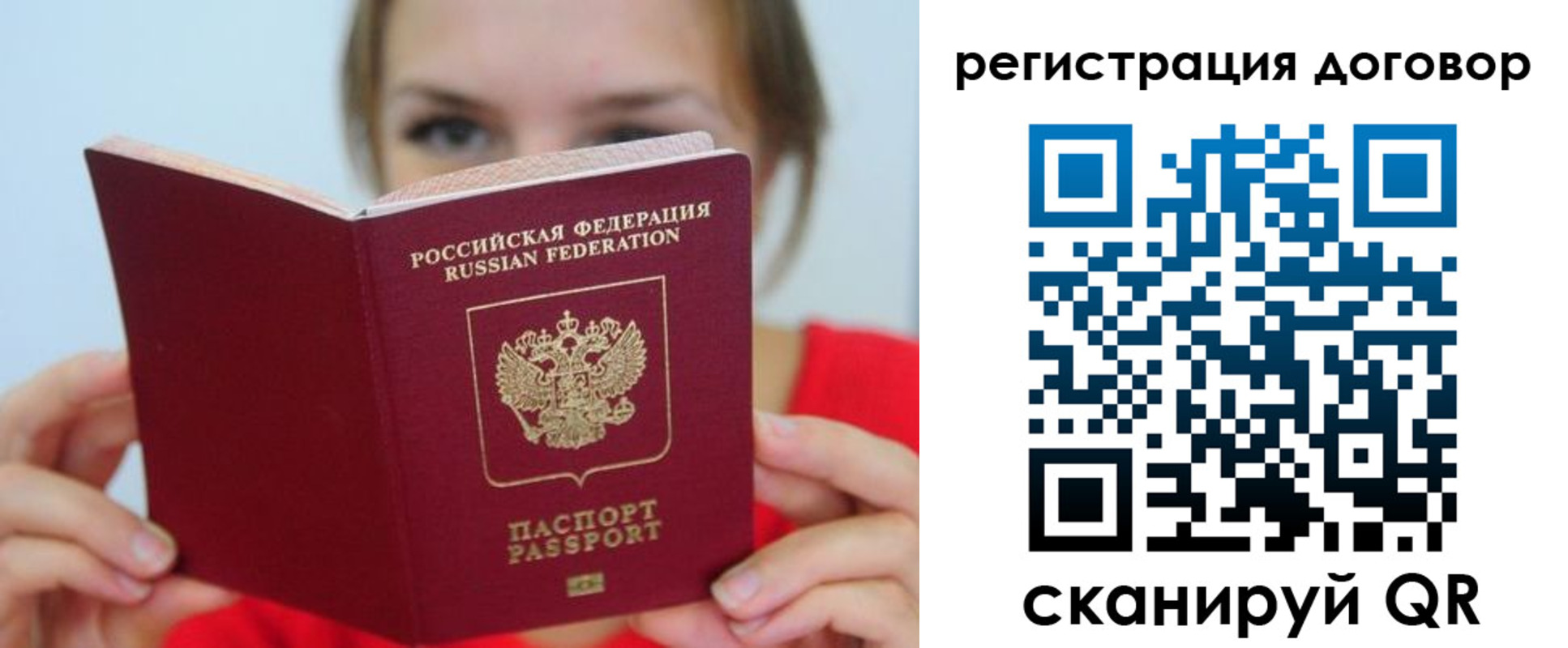 временная регистрация 2025 в Киришах