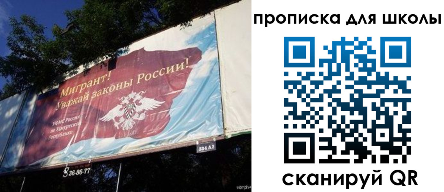 прописка для работы в Киришах