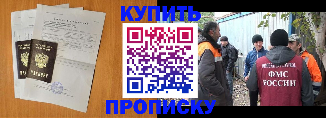 где прописаться в Киришах