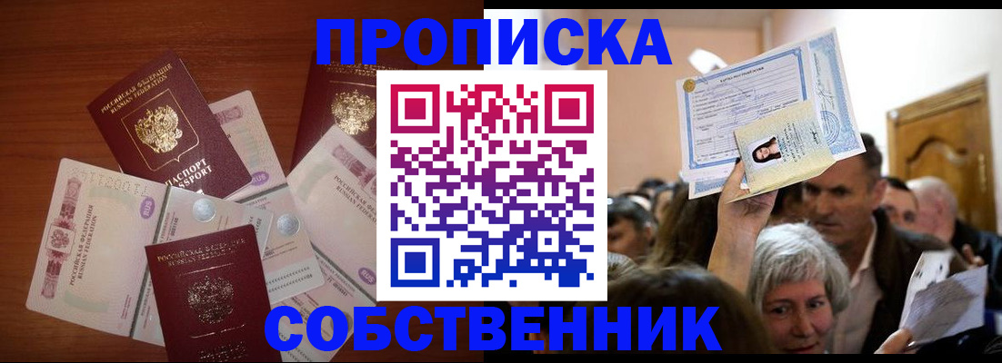 временная регистрация для всех в Киришах