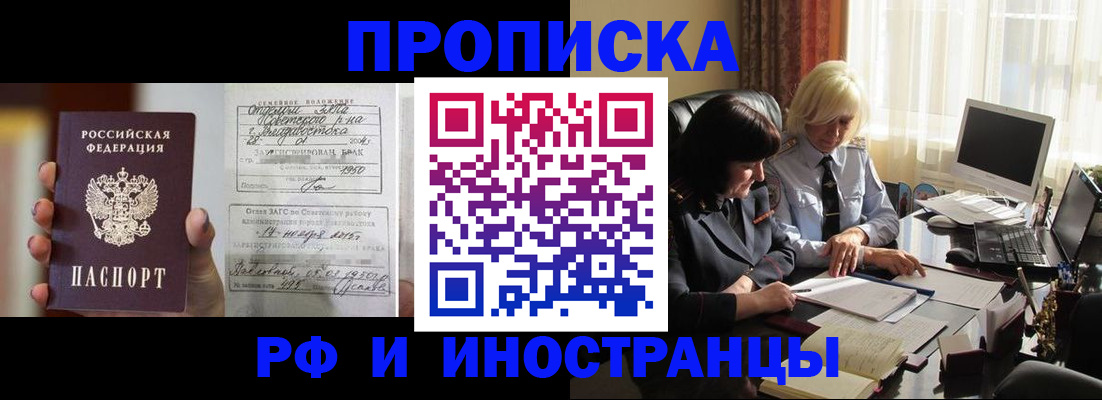 прописка для работы в Киришах