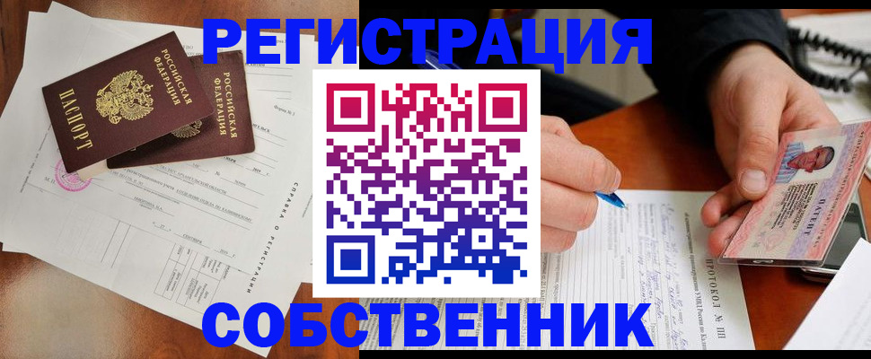 временная регистрация в Киришах