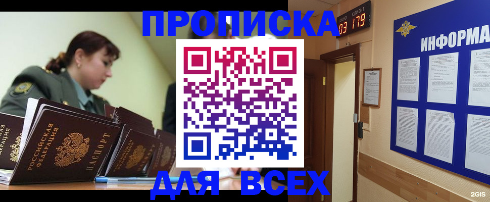 прописка паспорт в Киришах