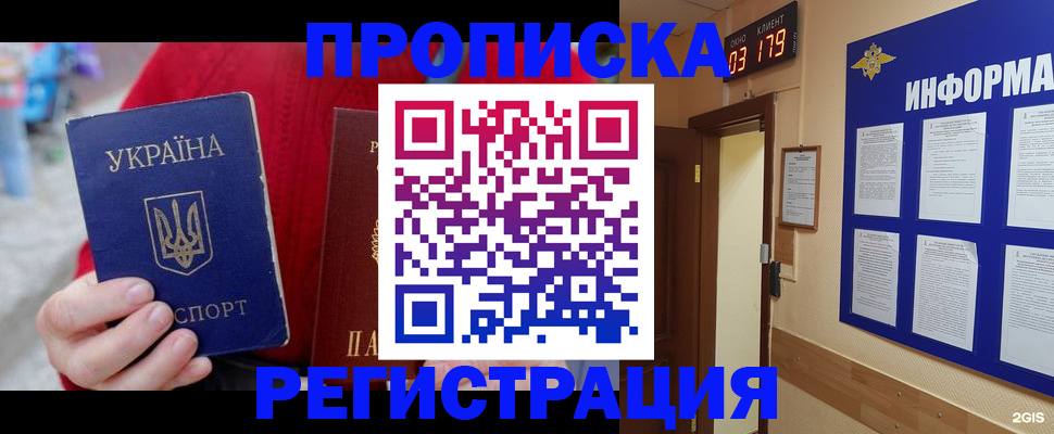 регистрация в Киришах