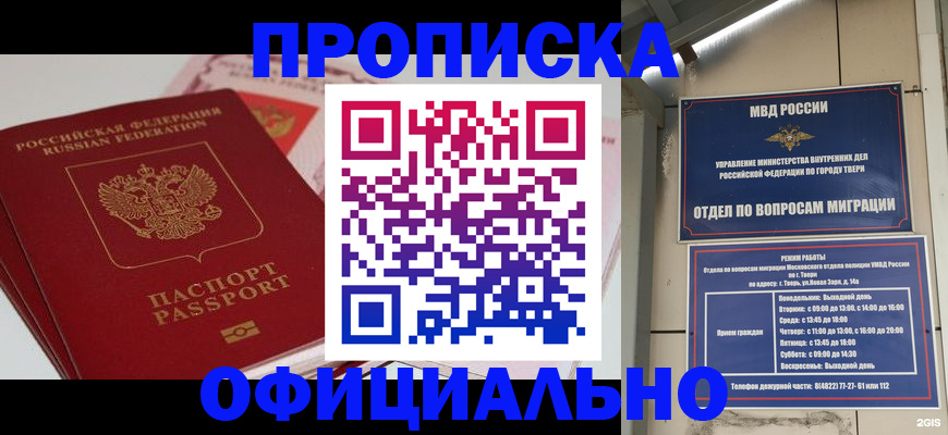 прописка для военкомата в Киришах