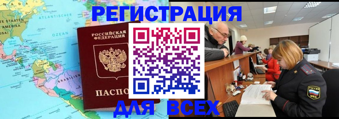 прописка в квартире в Киришах