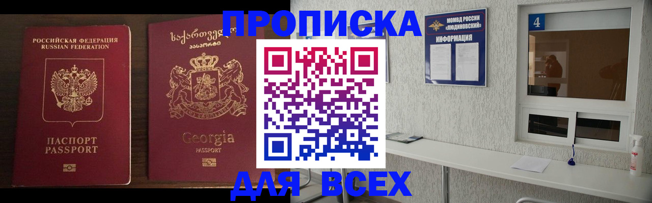 прописка для военкомата в Киришах