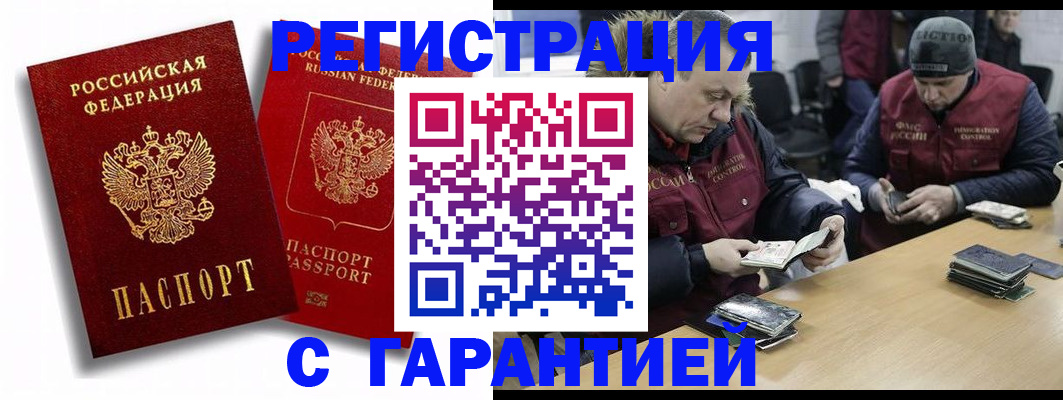 прописка в квартире в Киришах